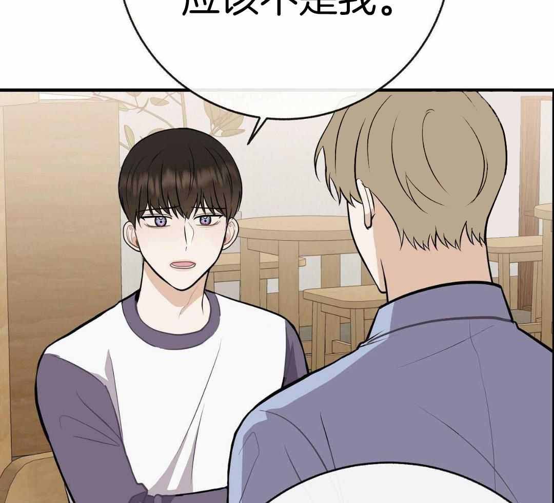 《是我们的孩子》漫画最新章节第89话免费下拉式在线观看章节第【9】张图片