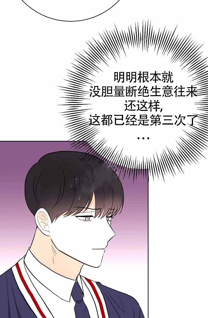 《是我们的孩子》漫画最新章节第15话免费下拉式在线观看章节第【36】张图片