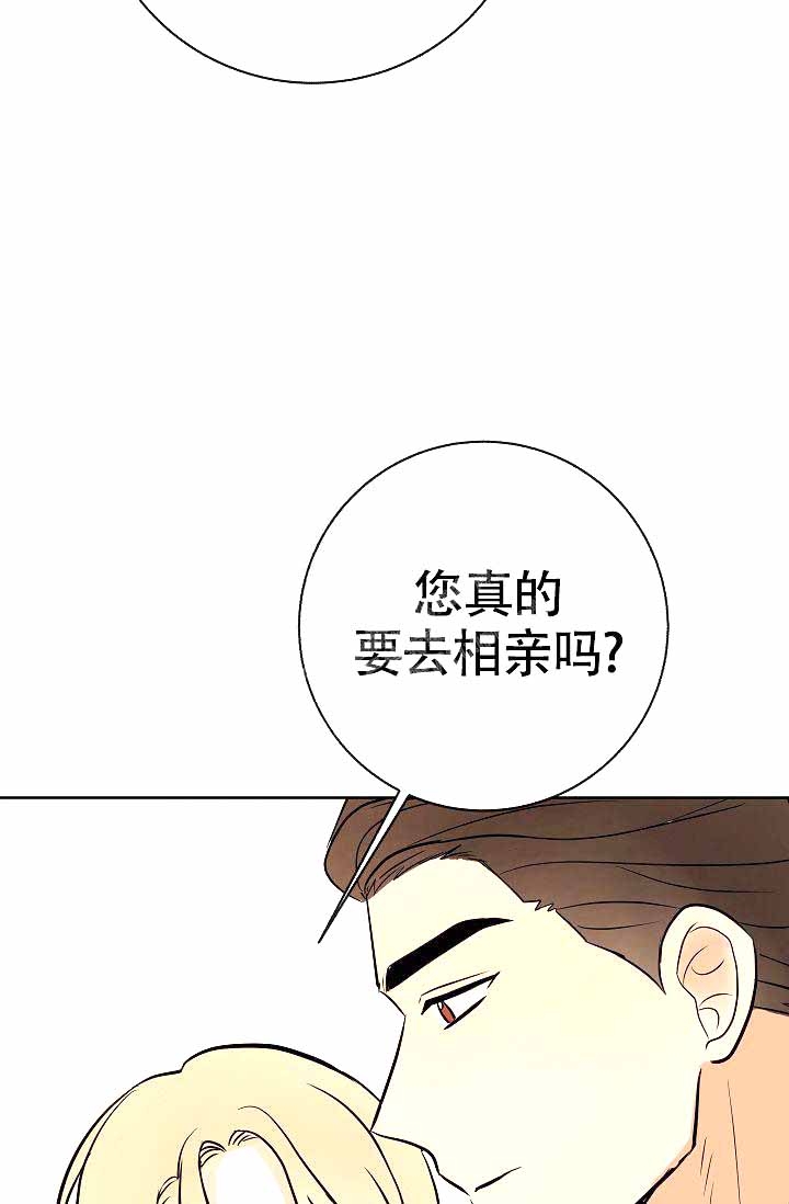 《是我们的孩子》漫画最新章节第17话免费下拉式在线观看章节第【17】张图片