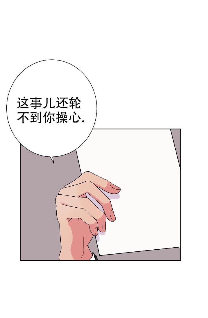 《是我们的孩子》漫画最新章节第1话免费下拉式在线观看章节第【64】张图片