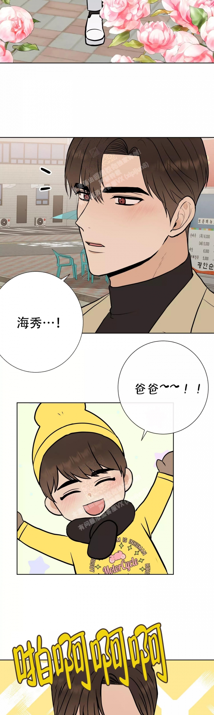 《是我们的孩子》漫画最新章节第65话免费下拉式在线观看章节第【7】张图片