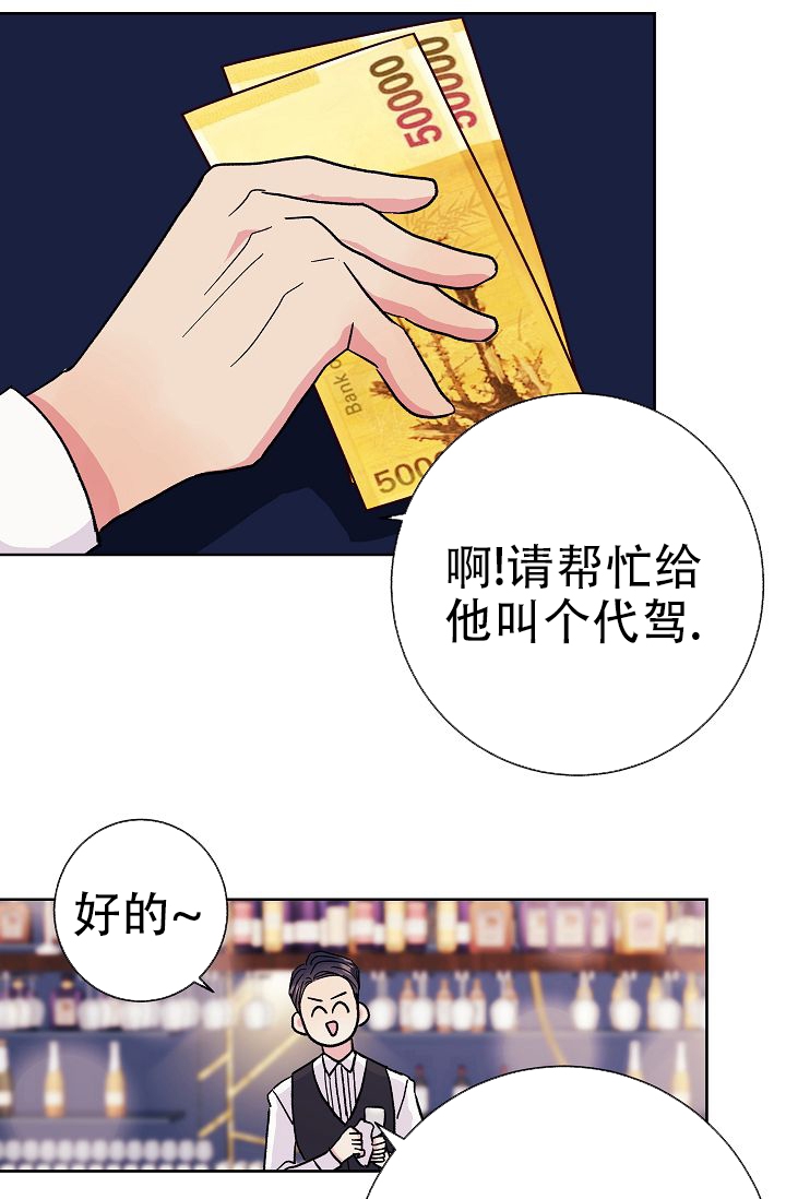 《是我们的孩子》漫画最新章节第1话免费下拉式在线观看章节第【52】张图片