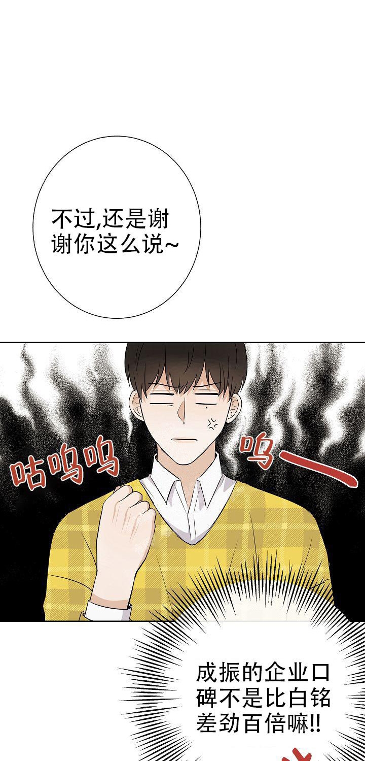 《是我们的孩子》漫画最新章节第25话免费下拉式在线观看章节第【1】张图片