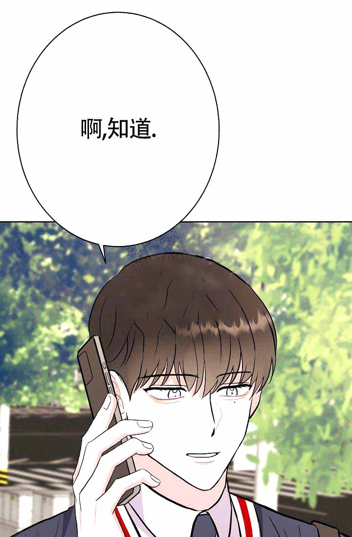 《是我们的孩子》漫画最新章节第14话免费下拉式在线观看章节第【34】张图片