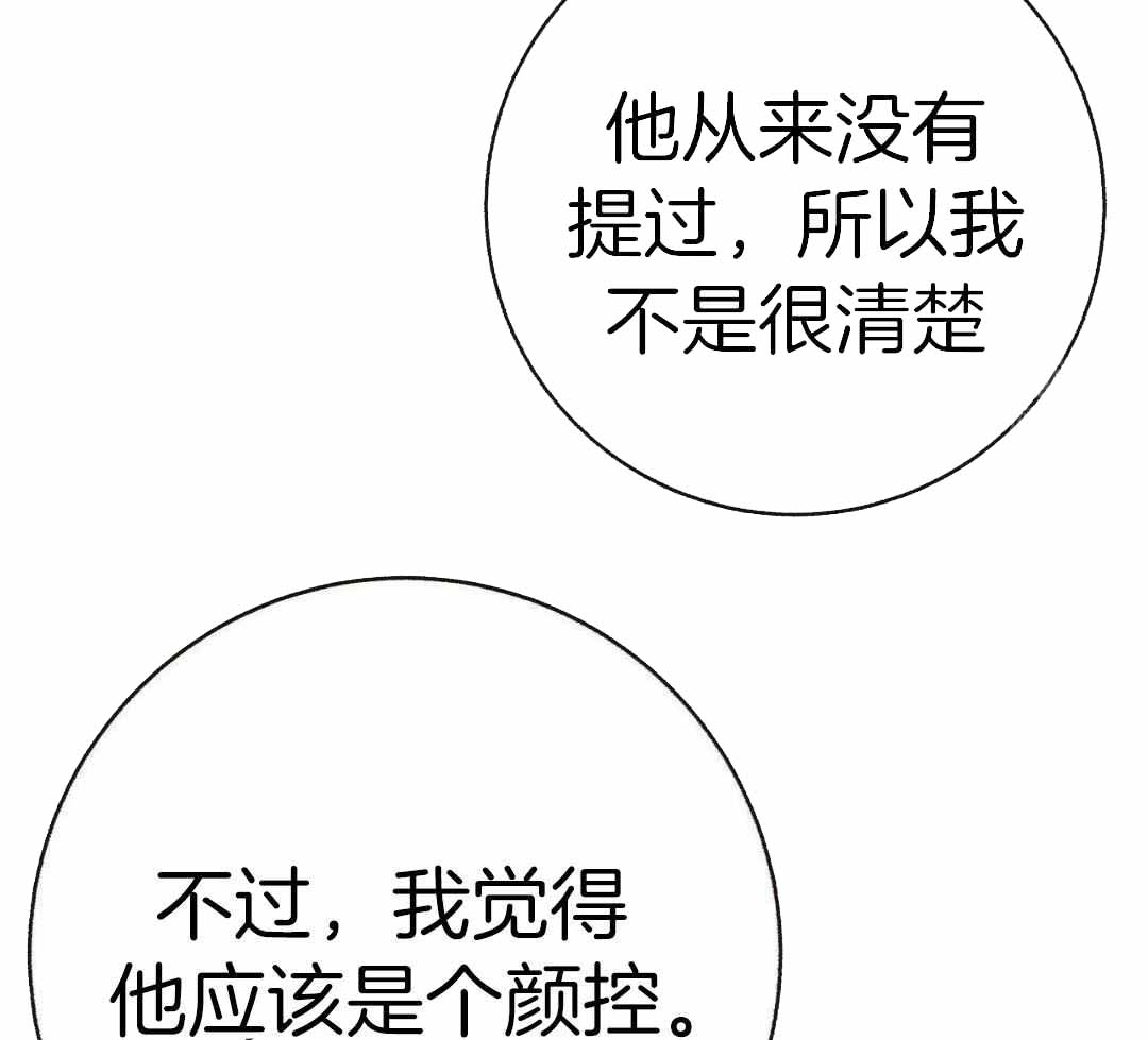 《是我们的孩子》漫画最新章节第90话免费下拉式在线观看章节第【30】张图片