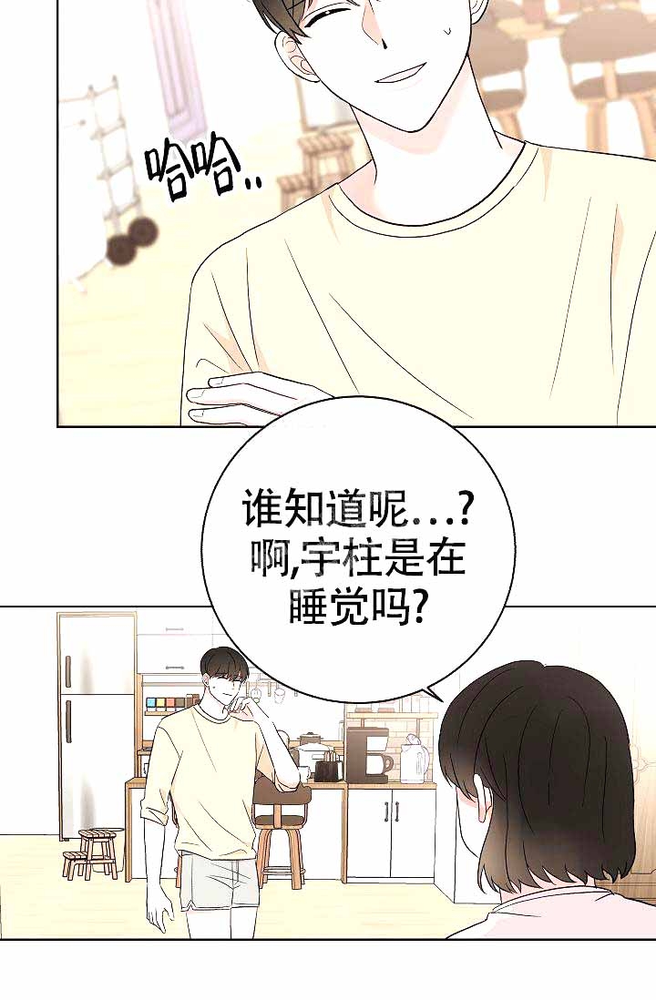 《是我们的孩子》漫画最新章节第11话免费下拉式在线观看章节第【34】张图片