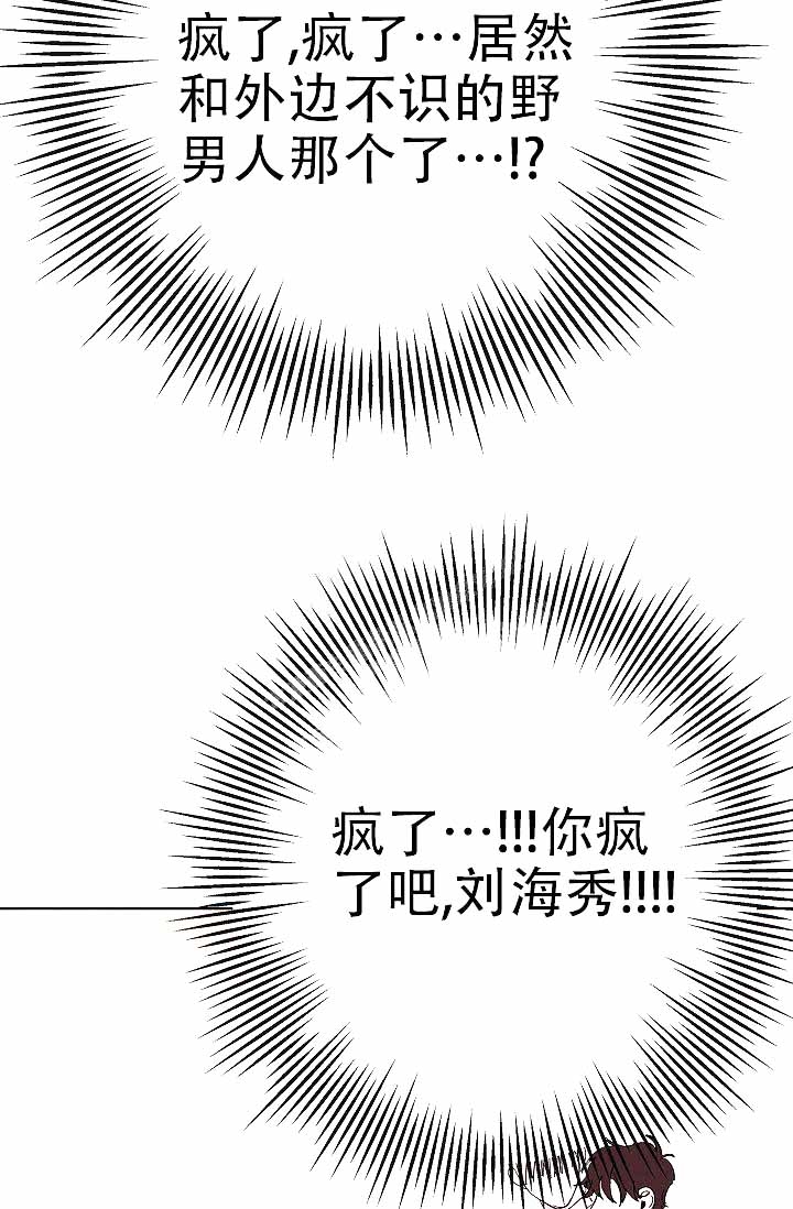 《是我们的孩子》漫画最新章节第4话免费下拉式在线观看章节第【36】张图片