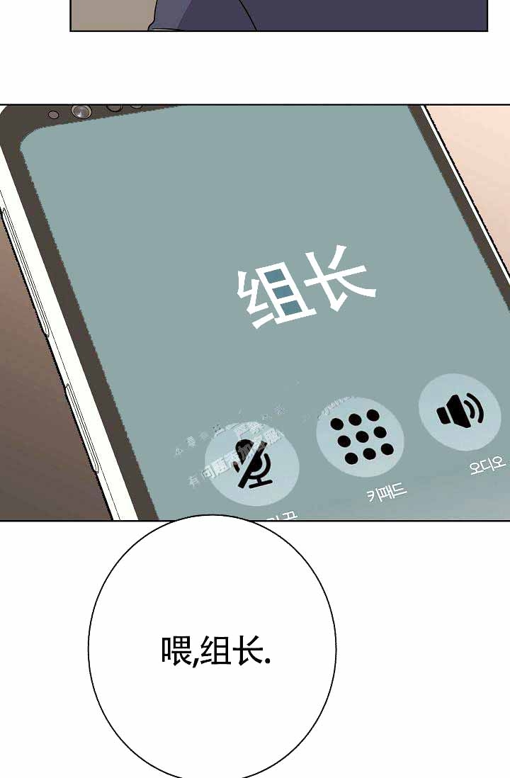 《是我们的孩子》漫画最新章节第14话免费下拉式在线观看章节第【30】张图片
