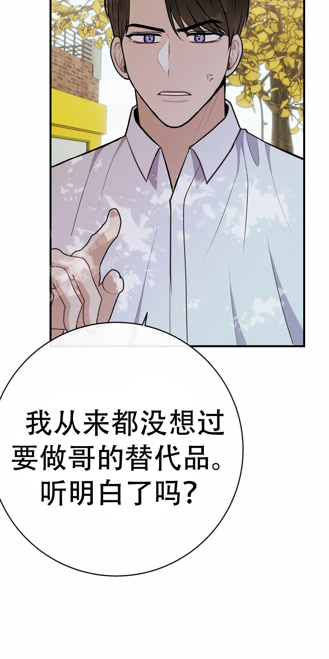 《是我们的孩子》漫画最新章节第92话免费下拉式在线观看章节第【25】张图片