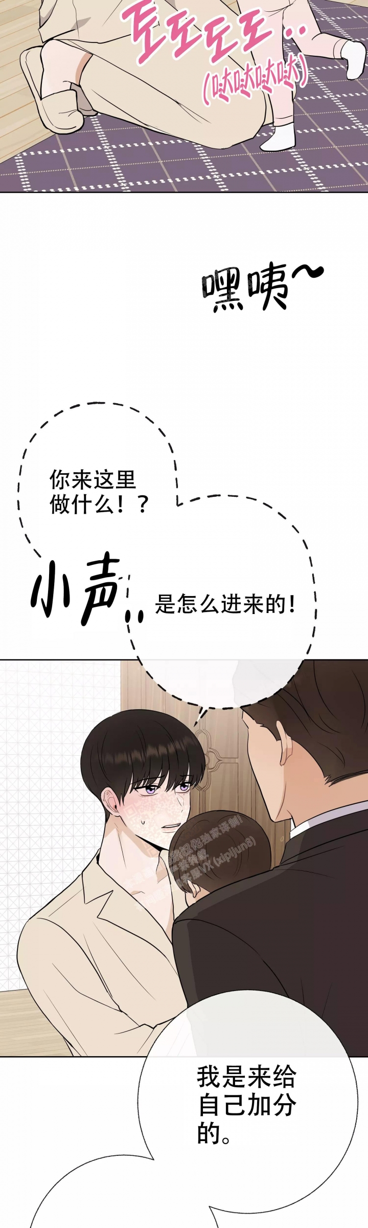 《是我们的孩子》漫画最新章节第60话免费下拉式在线观看章节第【3】张图片