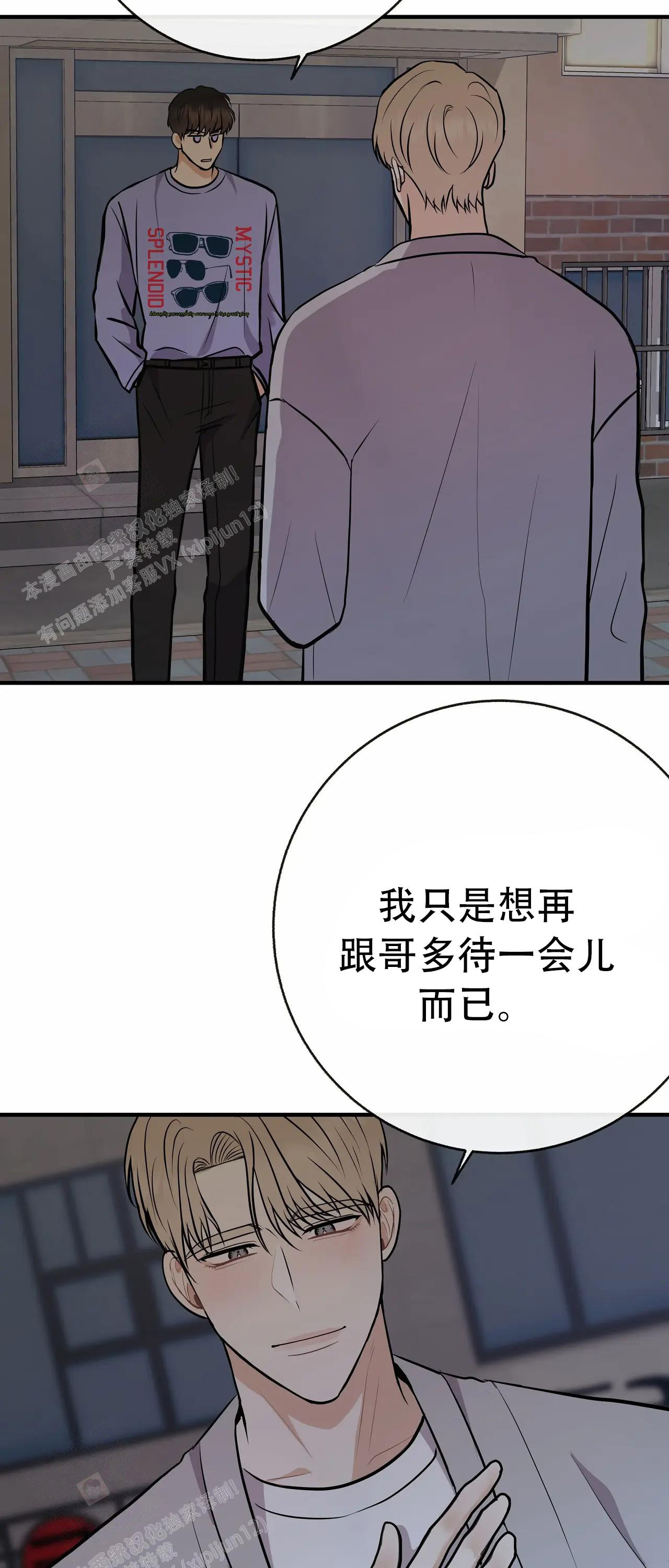 《是我们的孩子》漫画最新章节第95话免费下拉式在线观看章节第【35】张图片