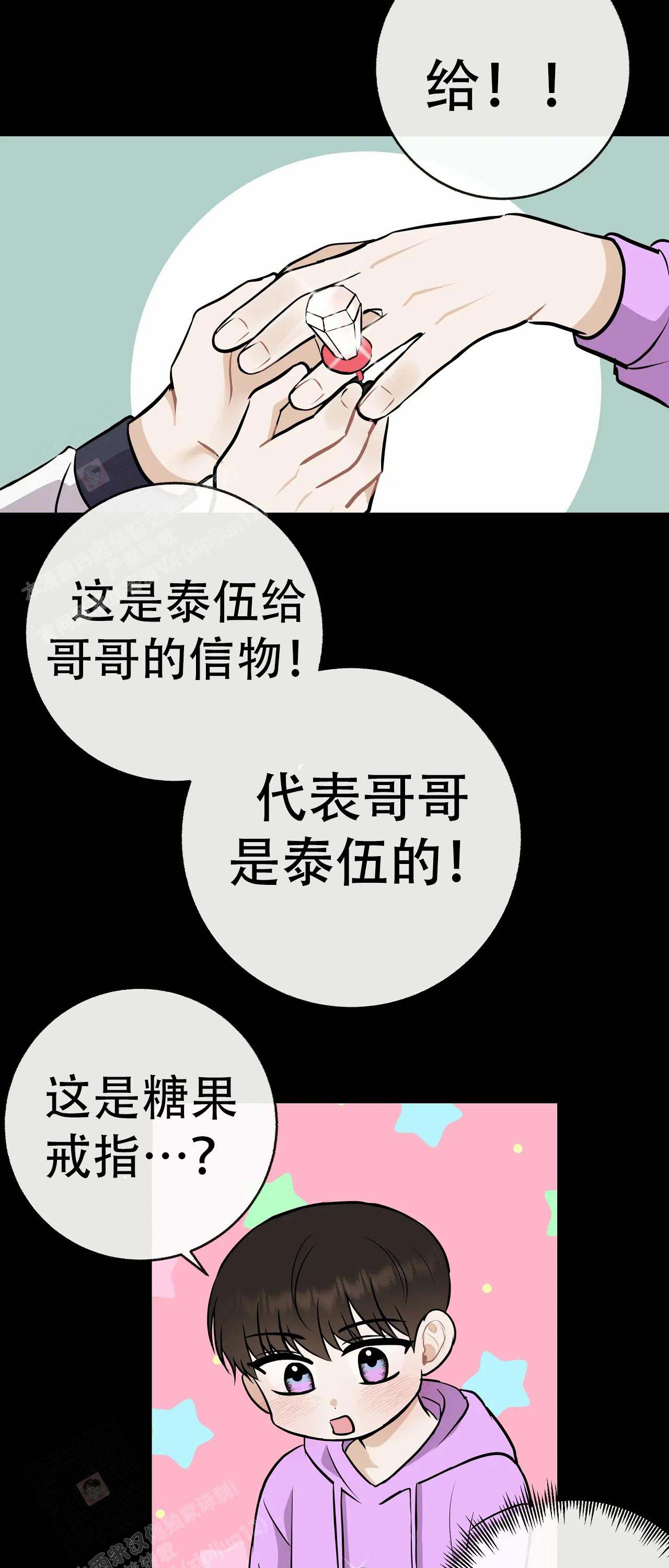 《是我们的孩子》漫画最新章节第99话免费下拉式在线观看章节第【14】张图片