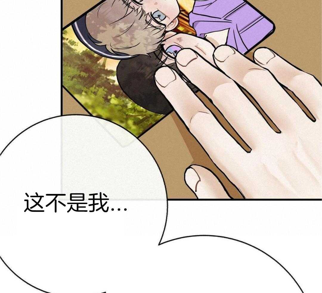 《是我们的孩子》漫画最新章节第89话免费下拉式在线观看章节第【31】张图片