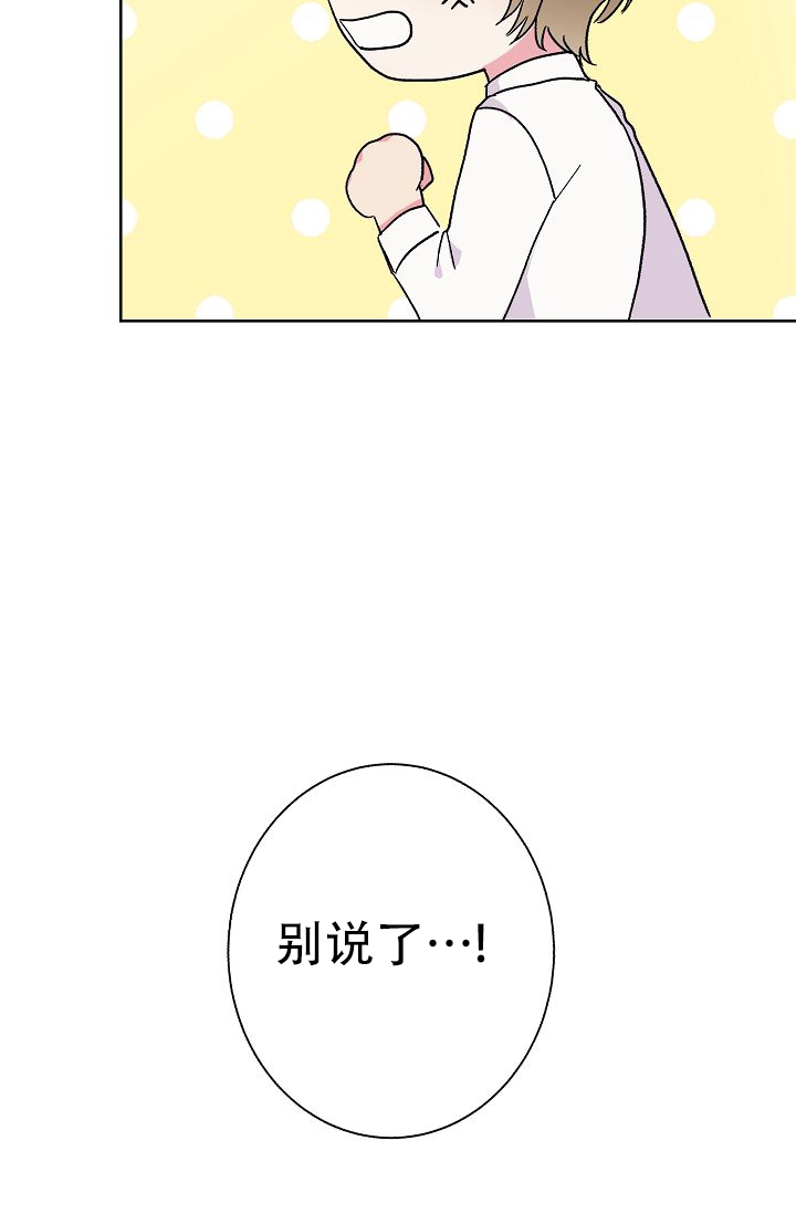 《是我们的孩子》漫画最新章节第2话免费下拉式在线观看章节第【36】张图片