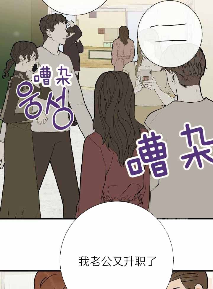 《是我们的孩子》漫画最新章节第76话免费下拉式在线观看章节第【18】张图片