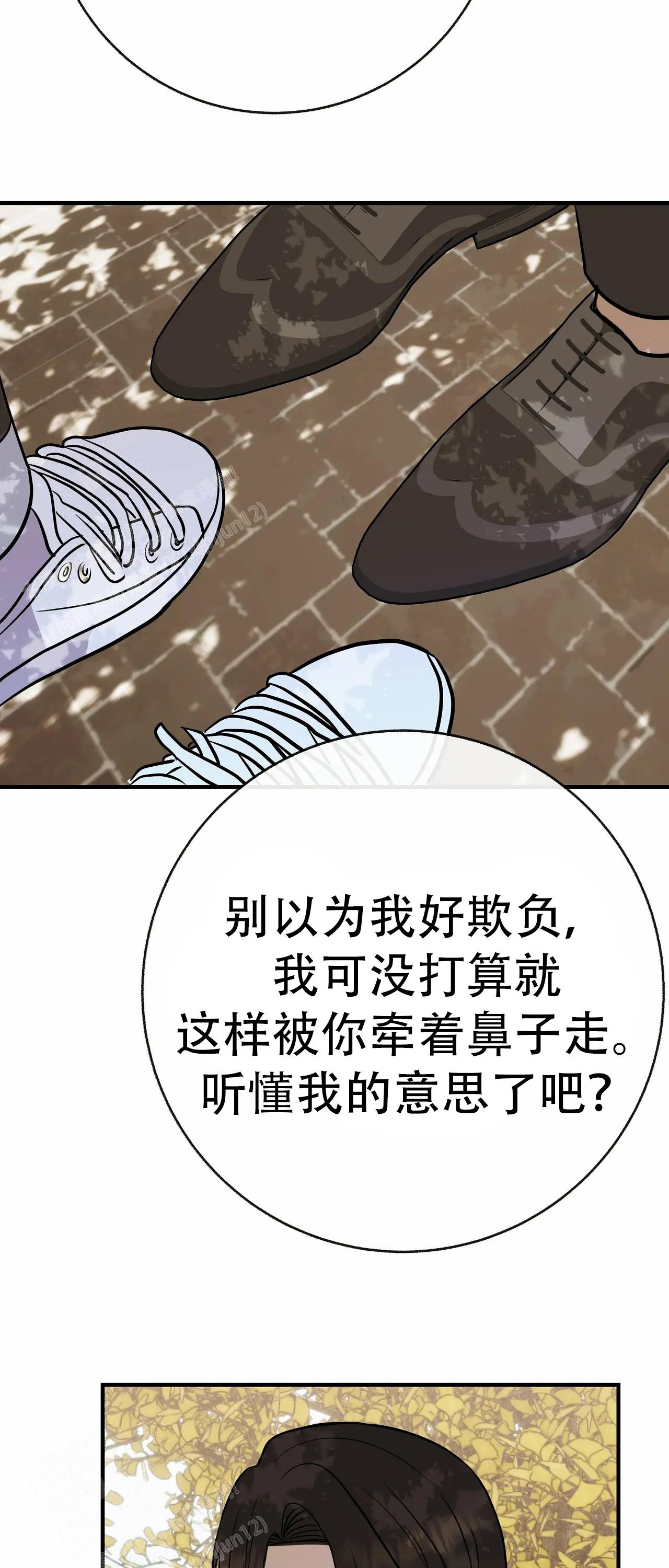 《是我们的孩子》漫画最新章节第92话免费下拉式在线观看章节第【24】张图片