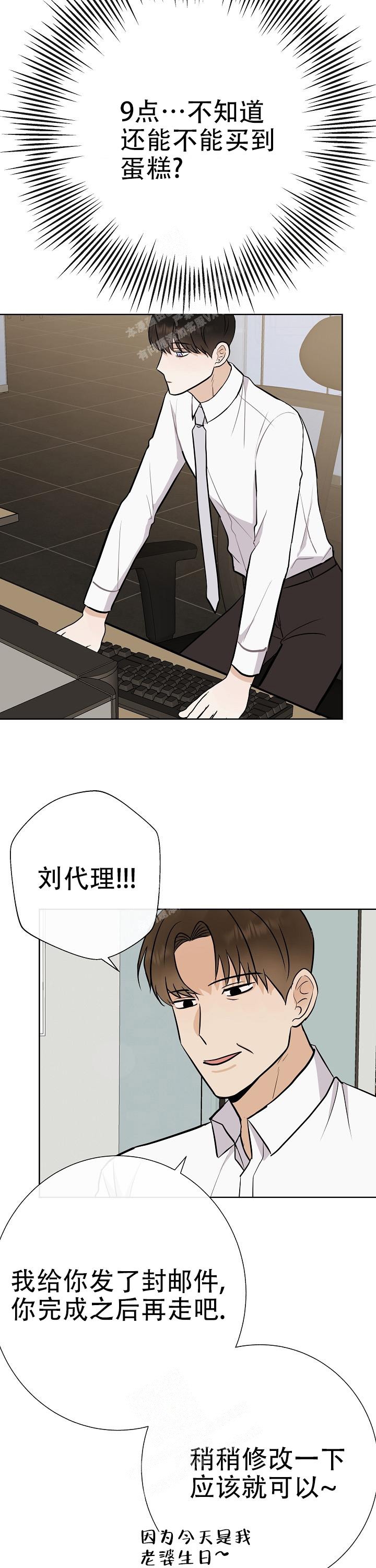 《是我们的孩子》漫画最新章节第43话免费下拉式在线观看章节第【5】张图片