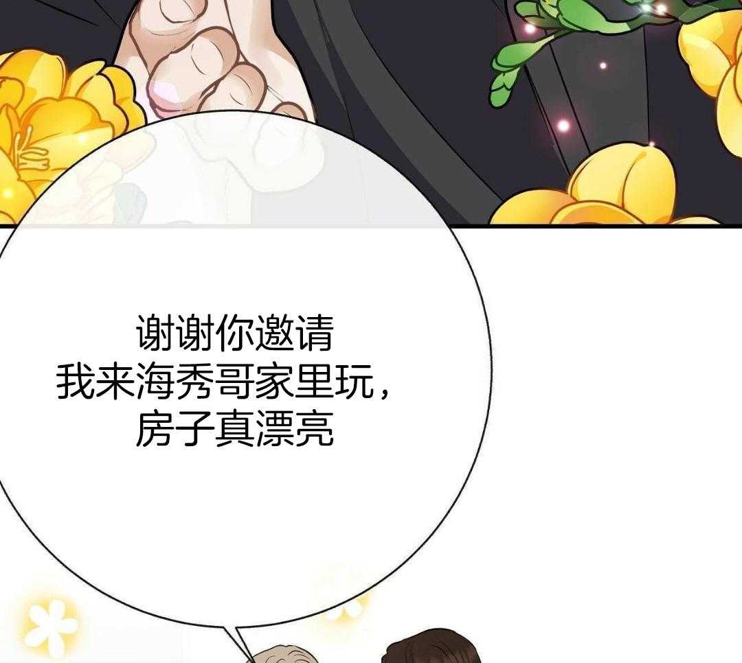 《是我们的孩子》漫画最新章节第83话免费下拉式在线观看章节第【10】张图片