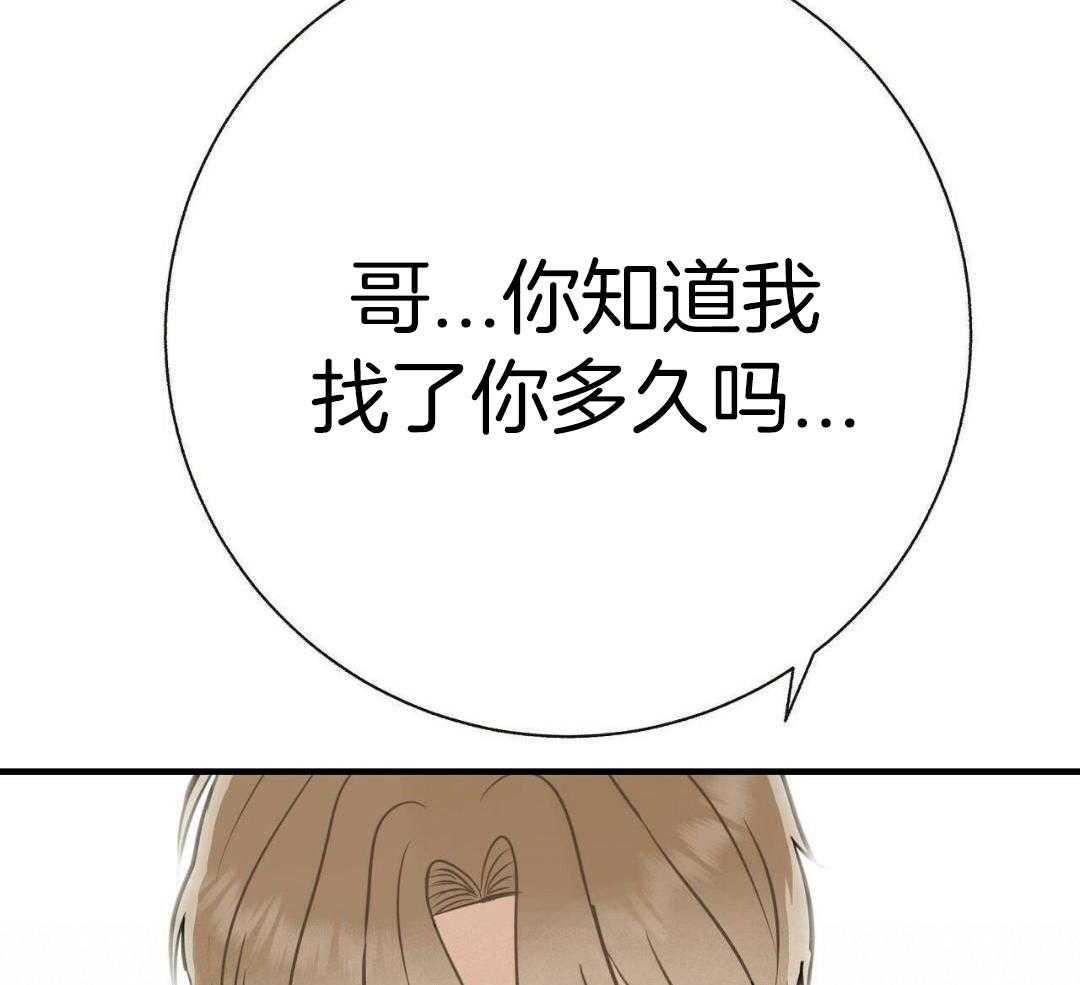 《是我们的孩子》漫画最新章节第86话免费下拉式在线观看章节第【12】张图片