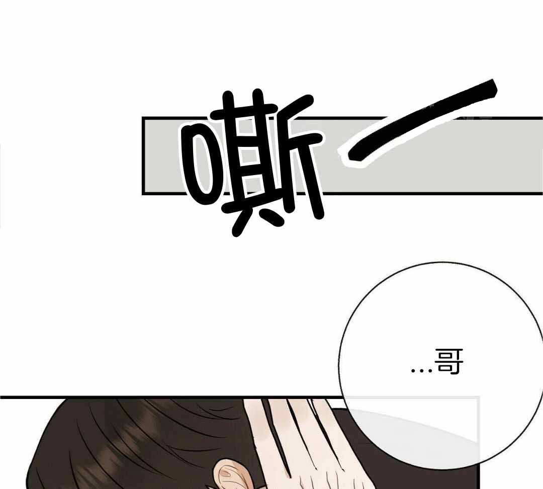 《是我们的孩子》漫画最新章节第85话免费下拉式在线观看章节第【32】张图片