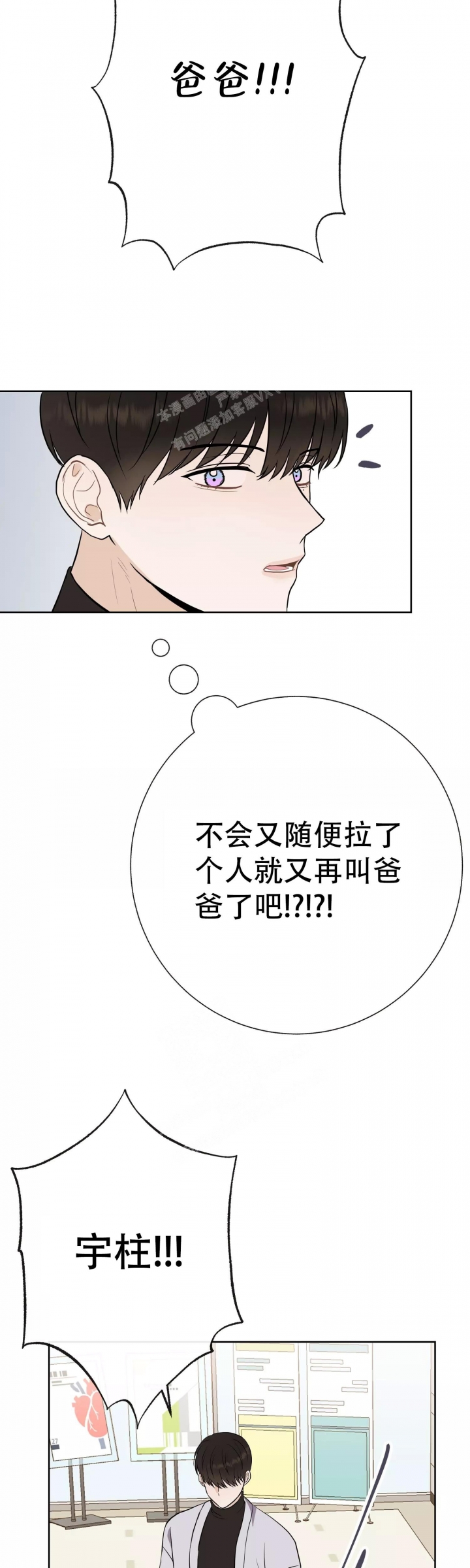 《是我们的孩子》漫画最新章节第53话免费下拉式在线观看章节第【8】张图片