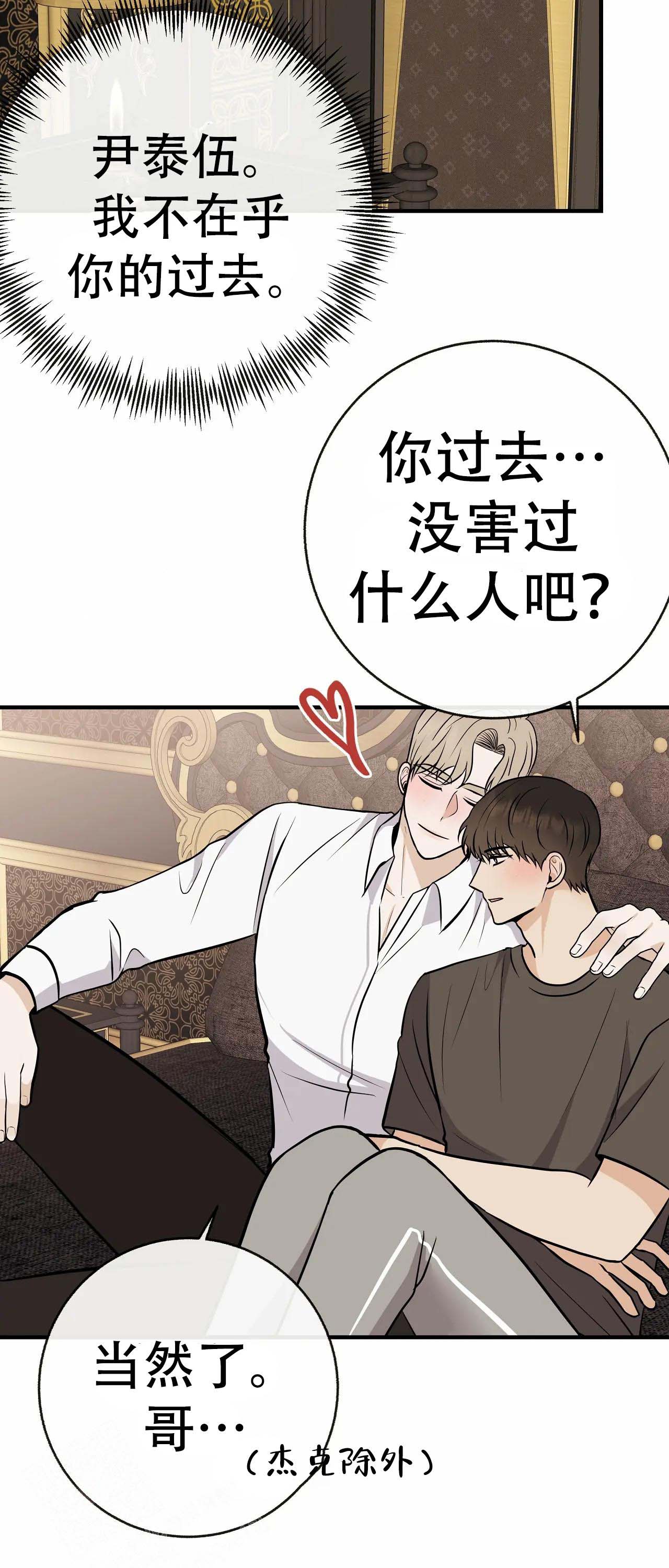 《是我们的孩子》漫画最新章节第100话免费下拉式在线观看章节第【44】张图片