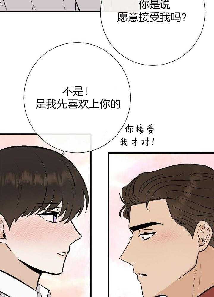 《是我们的孩子》漫画最新章节第73话免费下拉式在线观看章节第【2】张图片