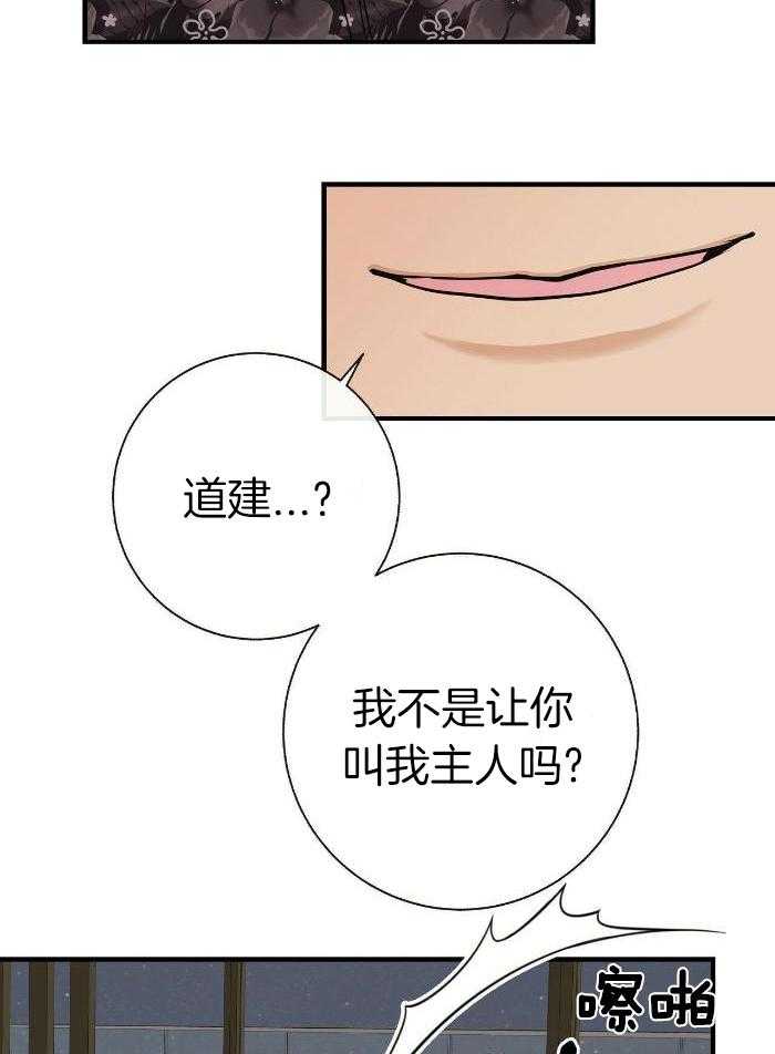 《是我们的孩子》漫画最新章节第81话免费下拉式在线观看章节第【4】张图片