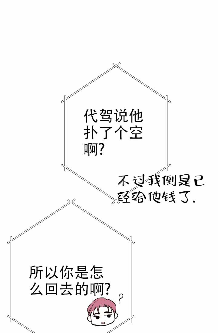 《是我们的孩子》漫画最新章节第5话免费下拉式在线观看章节第【37】张图片