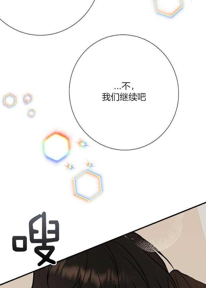 《是我们的孩子》漫画最新章节第80话免费下拉式在线观看章节第【37】张图片