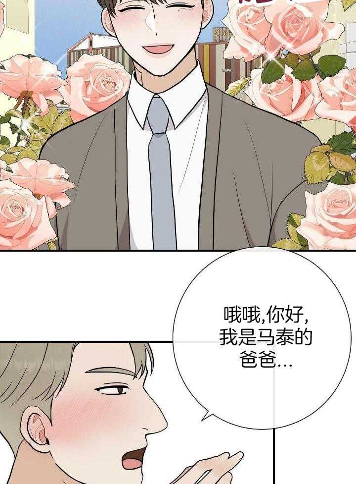 《是我们的孩子》漫画最新章节第76话免费下拉式在线观看章节第【22】张图片