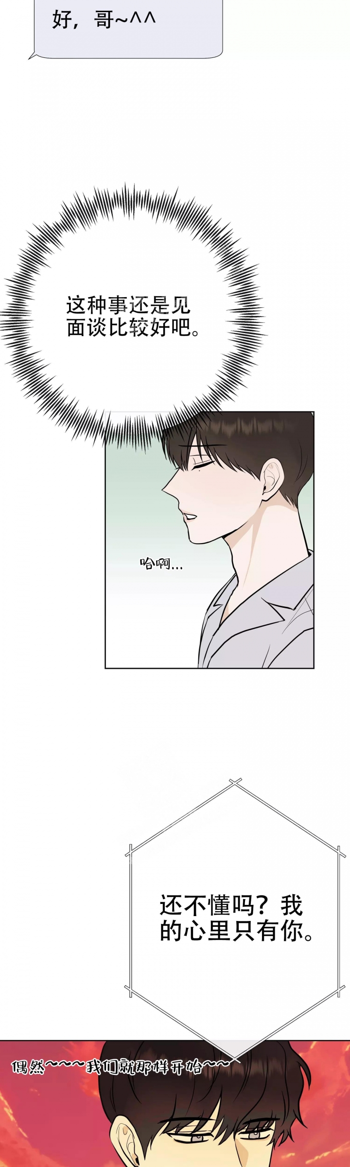 《是我们的孩子》漫画最新章节第64话免费下拉式在线观看章节第【11】张图片
