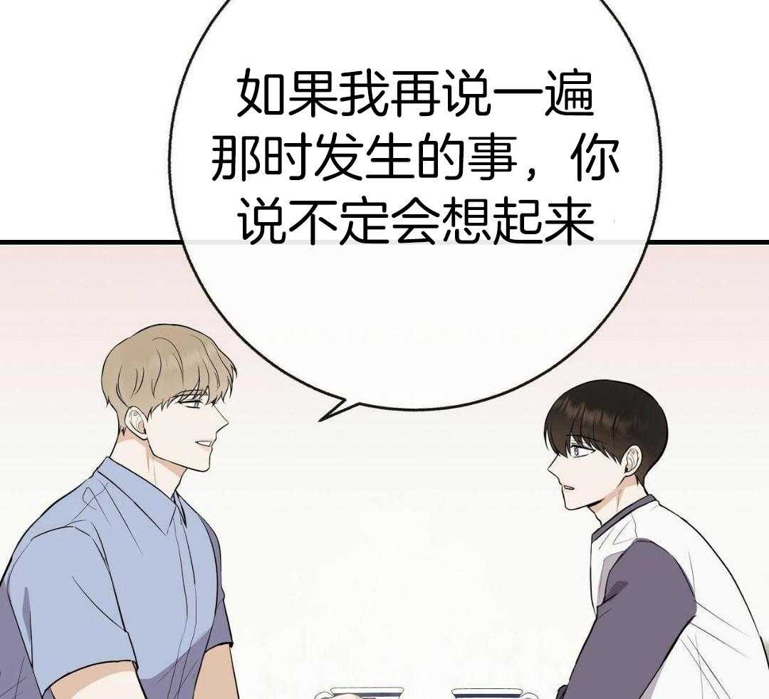 《是我们的孩子》漫画最新章节第89话免费下拉式在线观看章节第【12】张图片