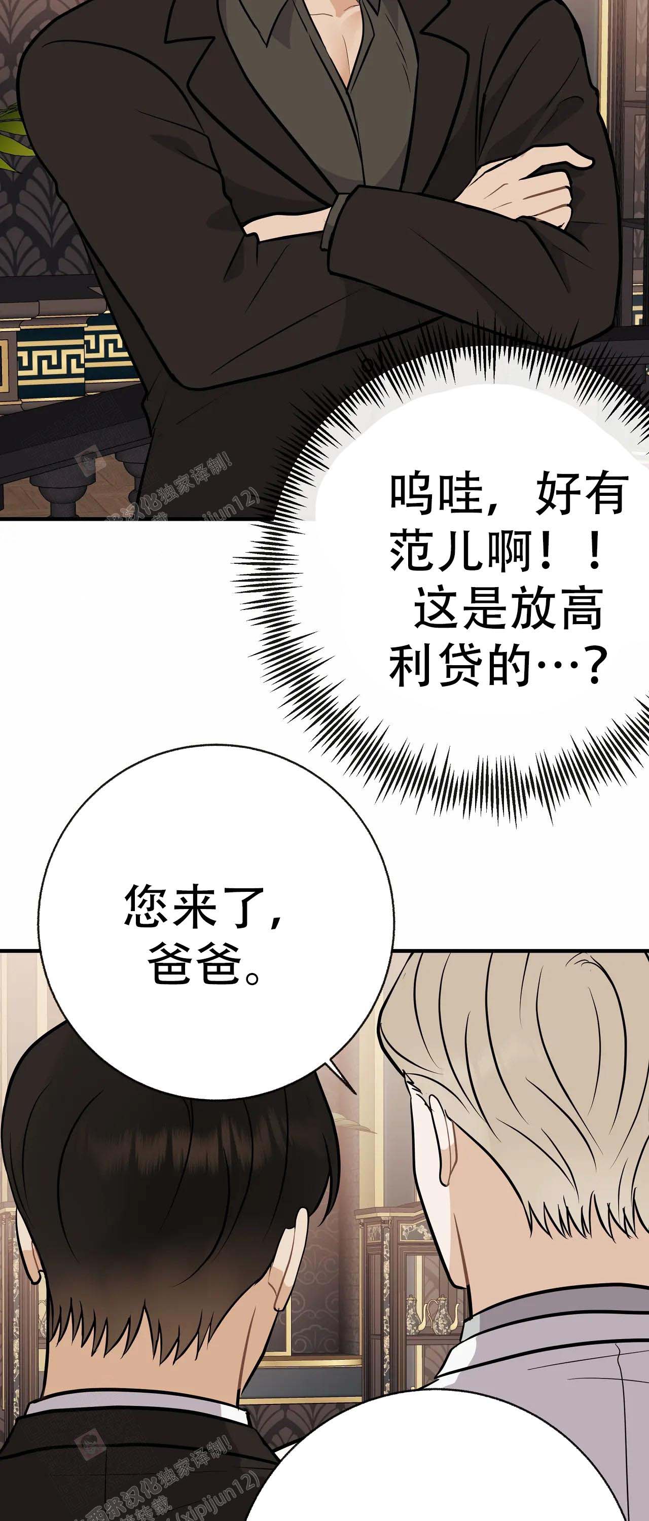 《是我们的孩子》漫画最新章节第97话免费下拉式在线观看章节第【16】张图片