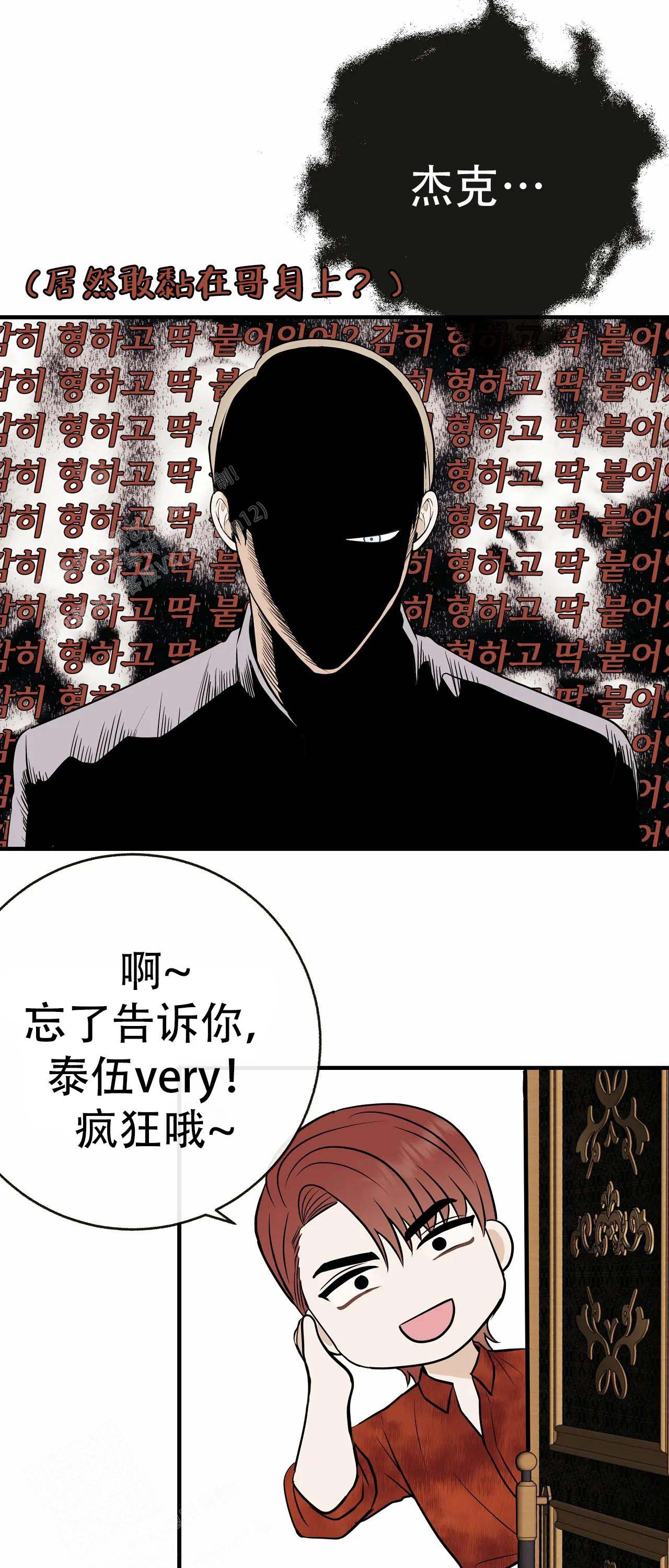 《是我们的孩子》漫画最新章节第100话免费下拉式在线观看章节第【40】张图片