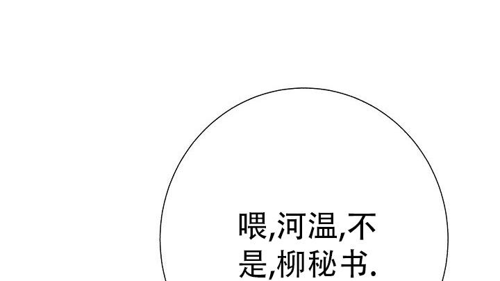 《是我们的孩子》漫画最新章节第28话免费下拉式在线观看章节第【1】张图片