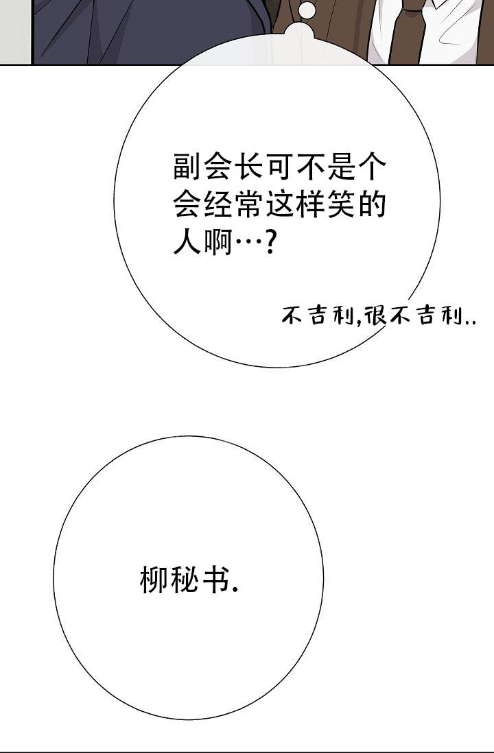 《是我们的孩子》漫画最新章节第32话免费下拉式在线观看章节第【2】张图片