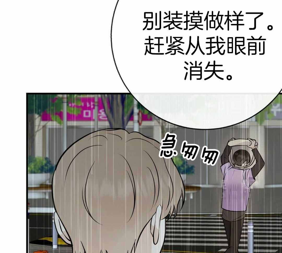 《是我们的孩子》漫画最新章节第88话免费下拉式在线观看章节第【33】张图片