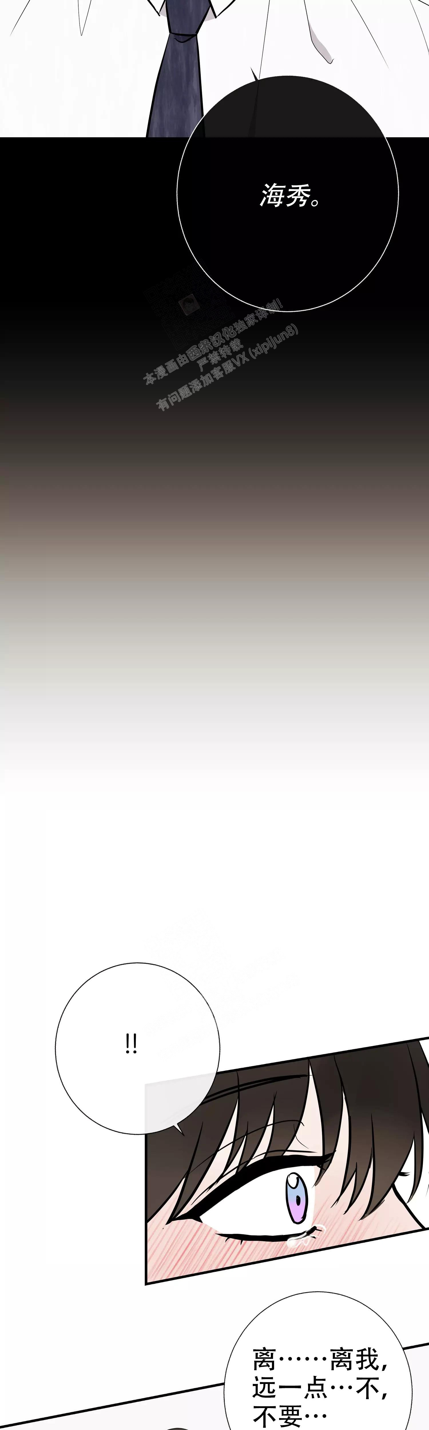 《是我们的孩子》漫画最新章节第71话免费下拉式在线观看章节第【14】张图片