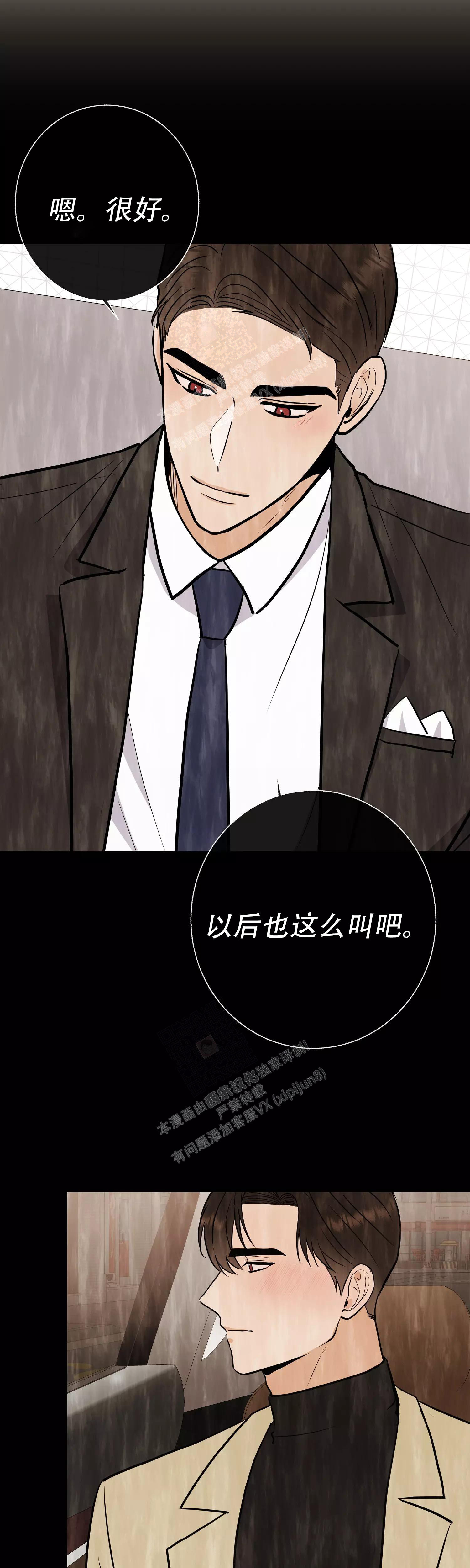 《是我们的孩子》漫画最新章节第71话免费下拉式在线观看章节第【12】张图片