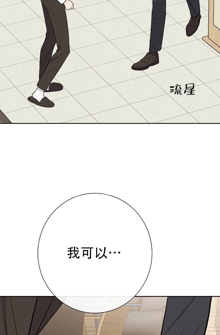 《是我们的孩子》漫画最新章节第30话免费下拉式在线观看章节第【3】张图片