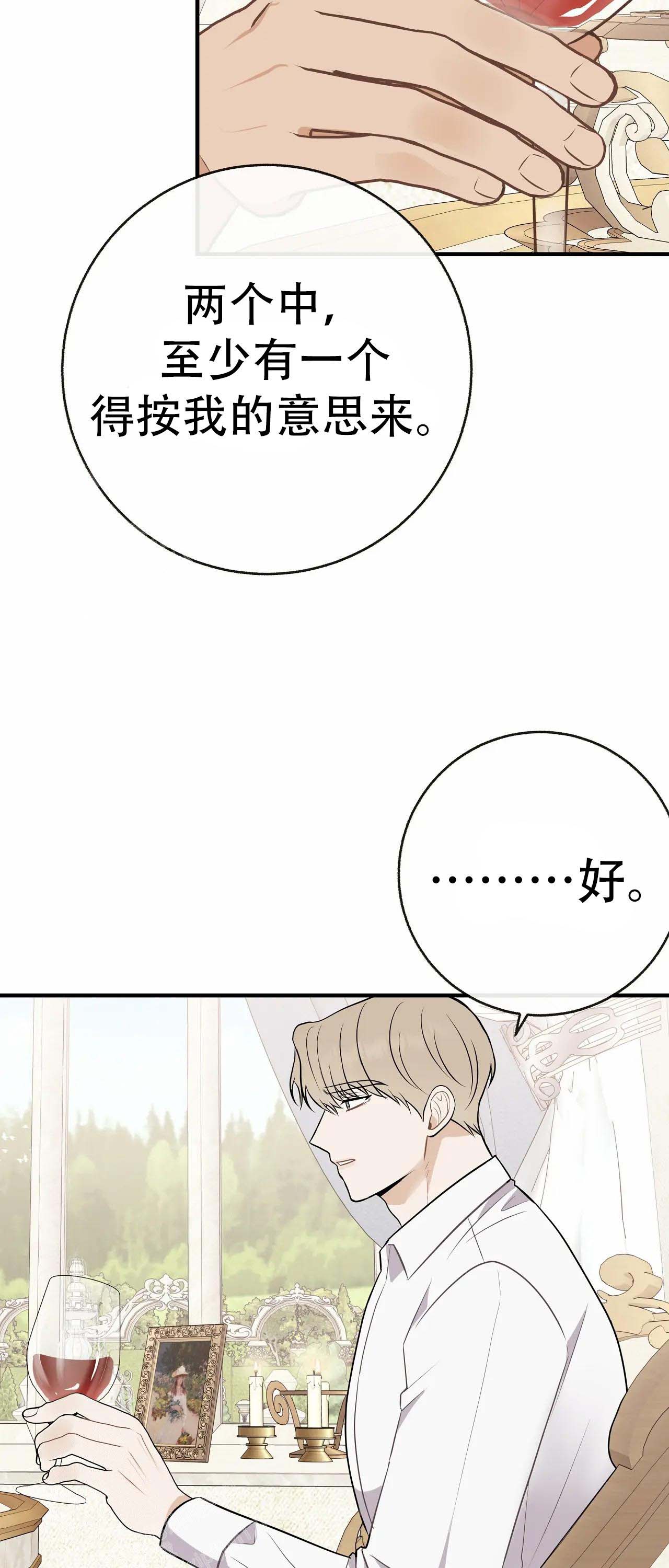 《是我们的孩子》漫画最新章节第100话免费下拉式在线观看章节第【24】张图片