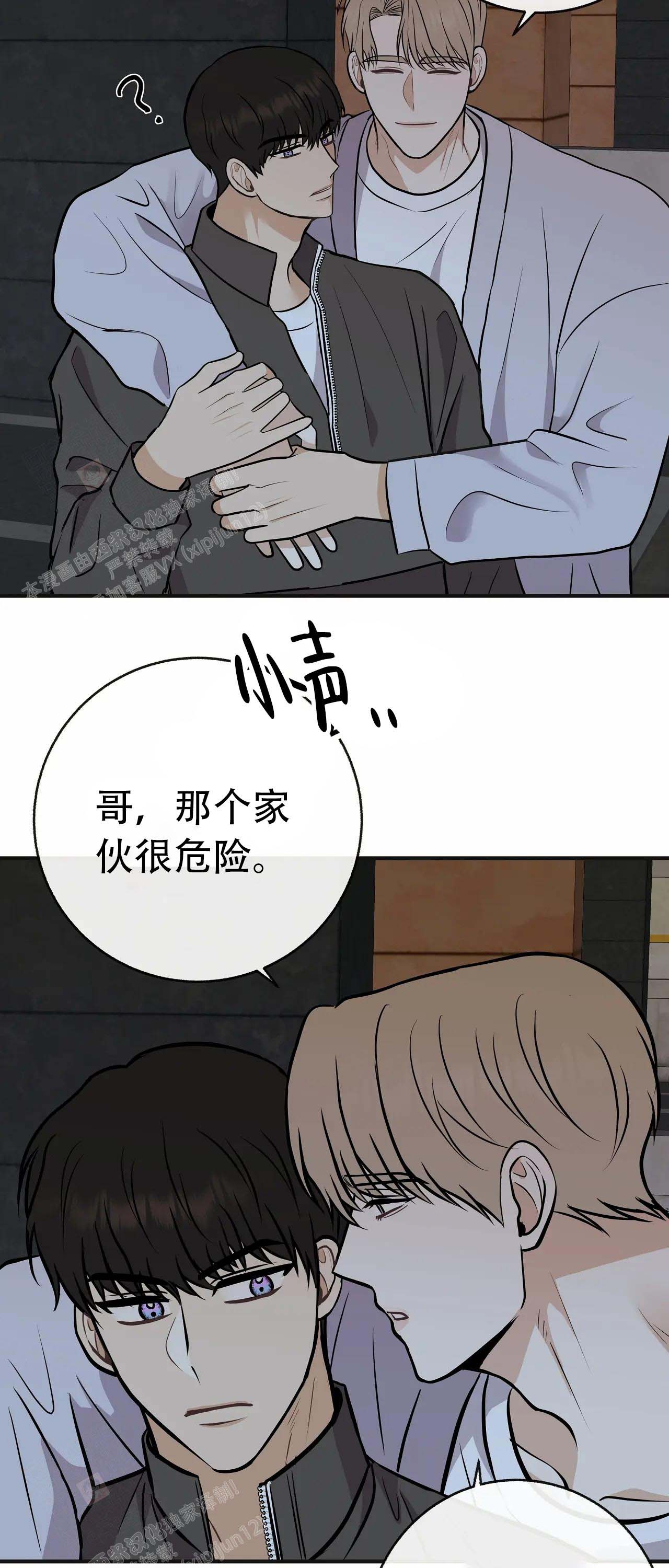 《是我们的孩子》漫画最新章节第96话免费下拉式在线观看章节第【43】张图片