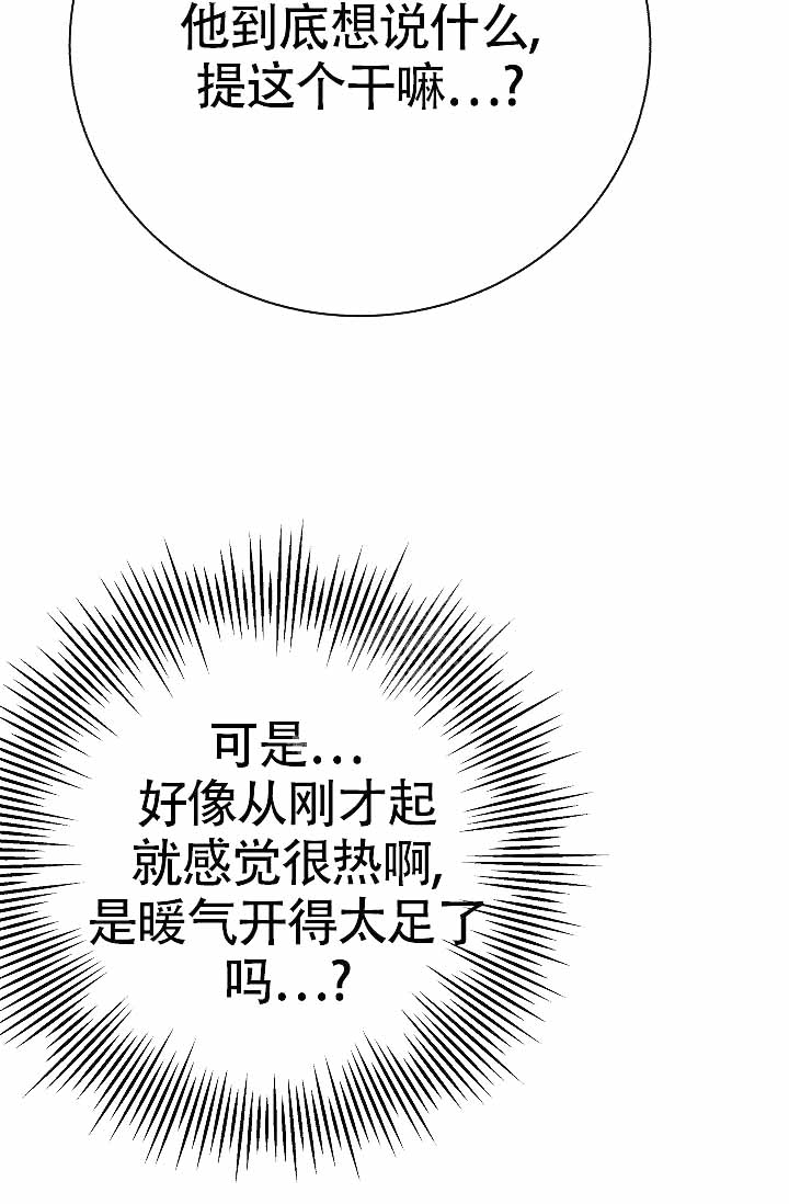 《是我们的孩子》漫画最新章节第18话免费下拉式在线观看章节第【5】张图片