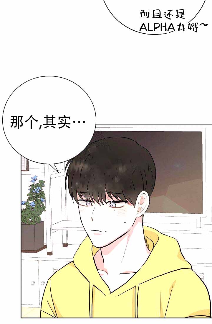 《是我们的孩子》漫画最新章节第9话免费下拉式在线观看章节第【16】张图片