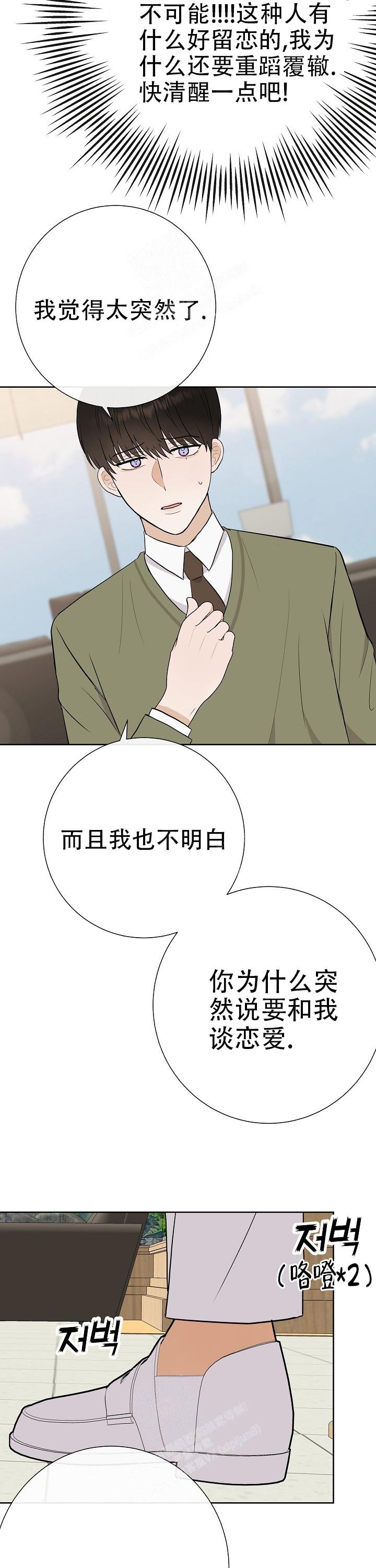 《是我们的孩子》漫画最新章节第46话免费下拉式在线观看章节第【4】张图片