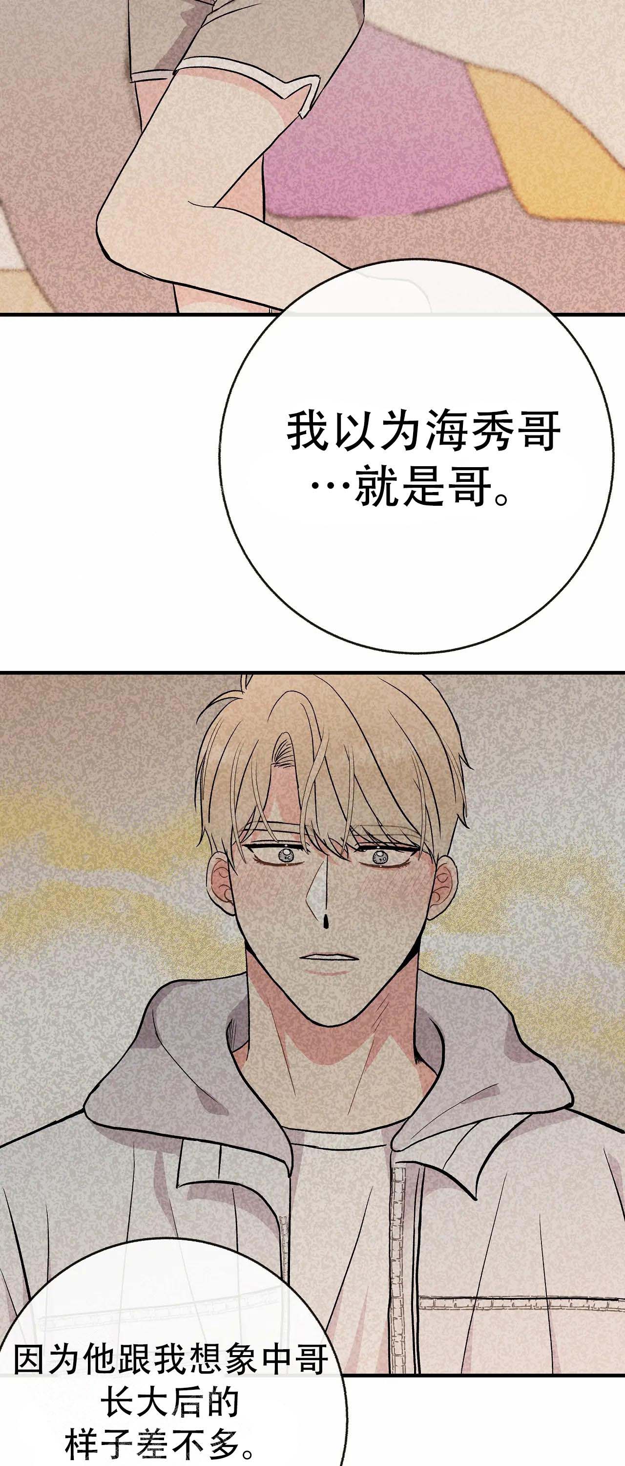 《是我们的孩子》漫画最新章节第99话免费下拉式在线观看章节第【24】张图片