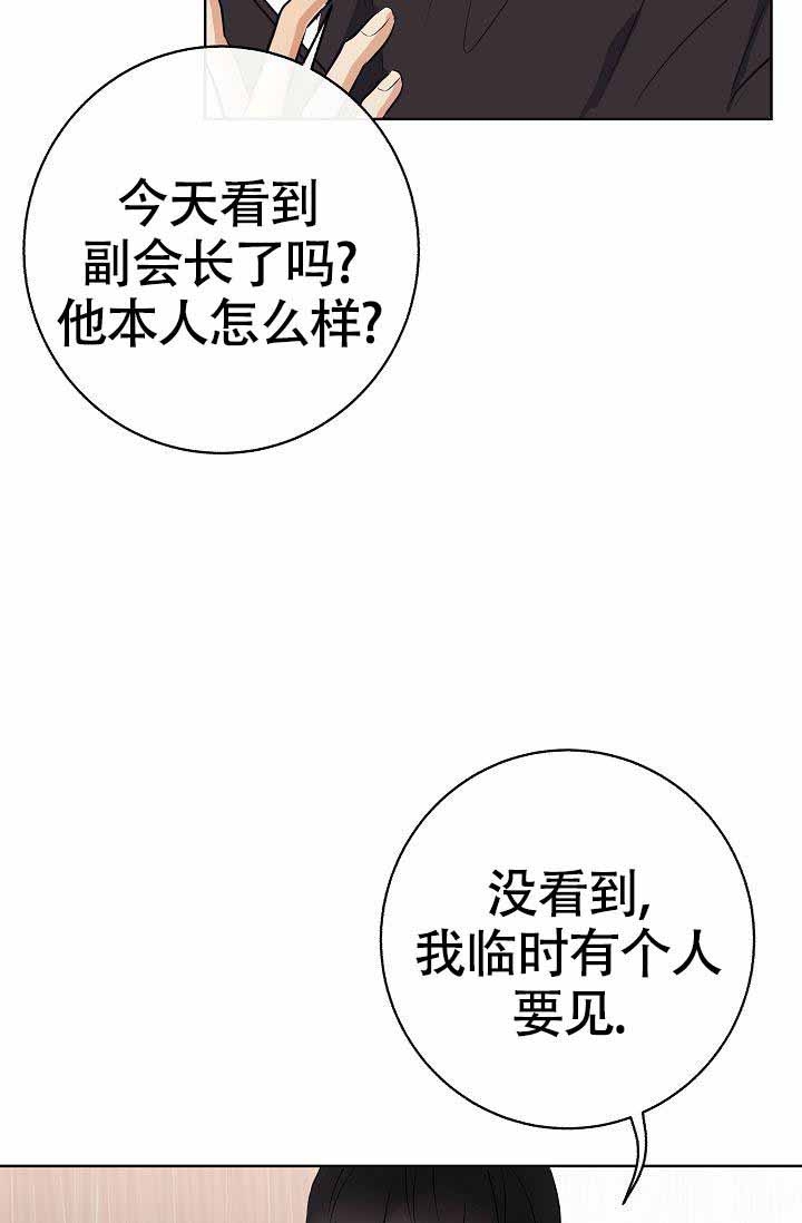 《是我们的孩子》漫画最新章节第16话免费下拉式在线观看章节第【22】张图片