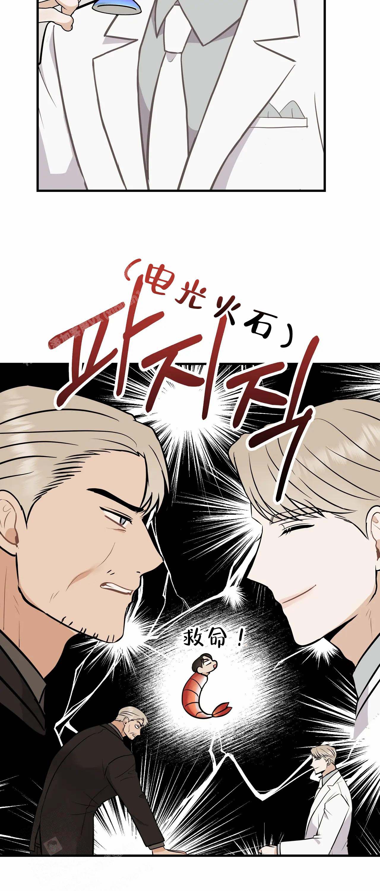 《是我们的孩子》漫画最新章节第97话免费下拉式在线观看章节第【30】张图片