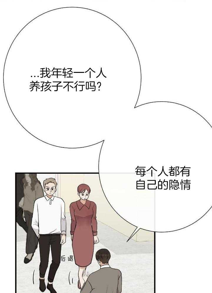 《是我们的孩子》漫画最新章节第77话免费下拉式在线观看章节第【3】张图片